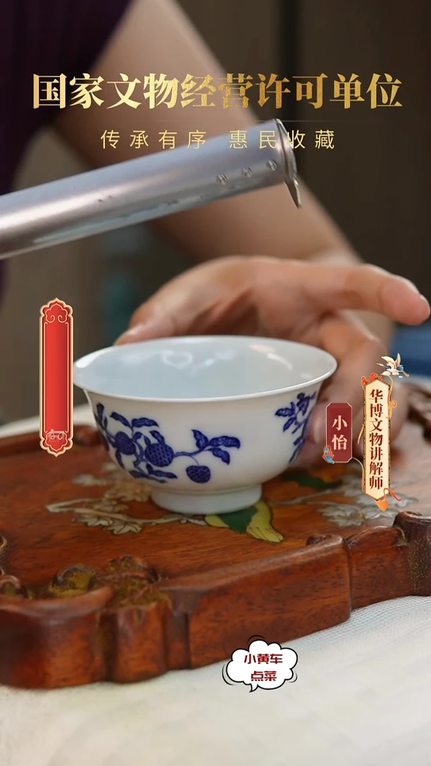 清杯167青花三多纹品茗杯