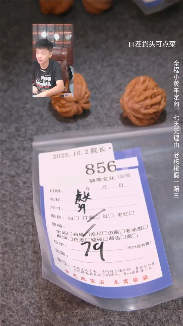 把件文玩核桃活****腾虎头856諘帝文化