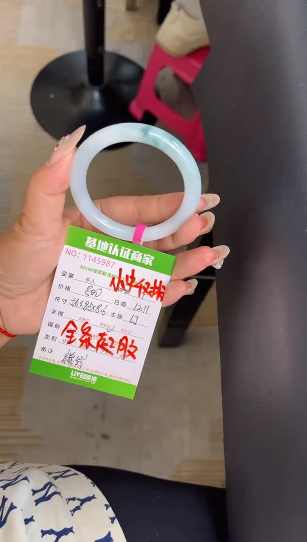 未镶嵌手镯（圆镯）翡翠多人