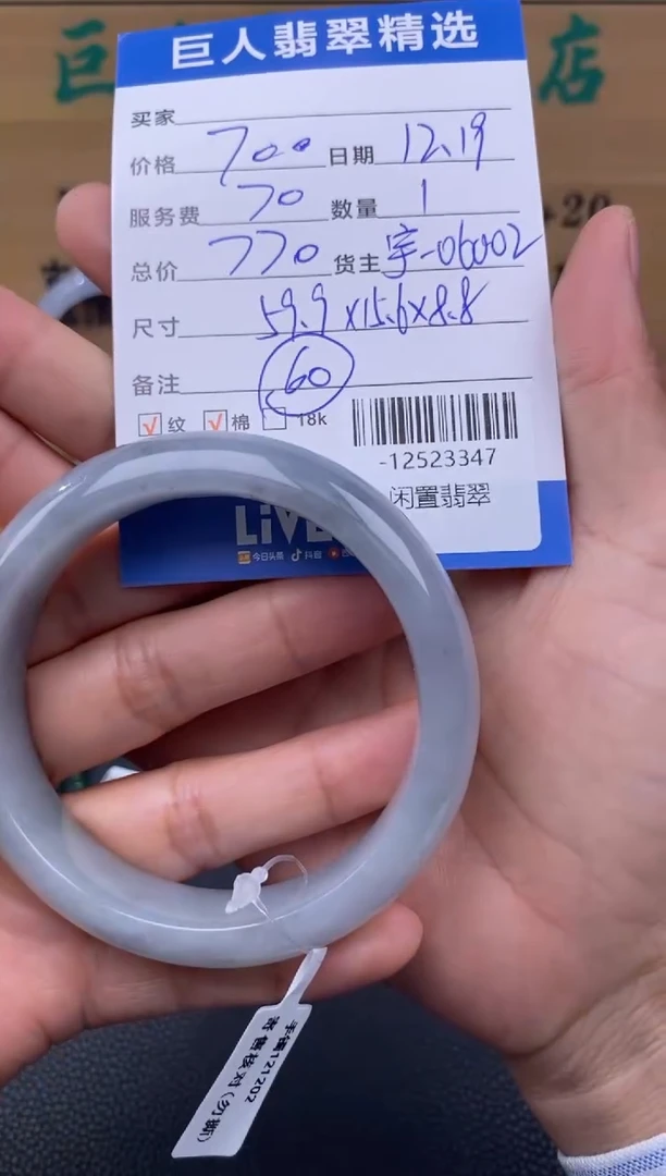 颈饰未镶嵌翡翠多人-12523347