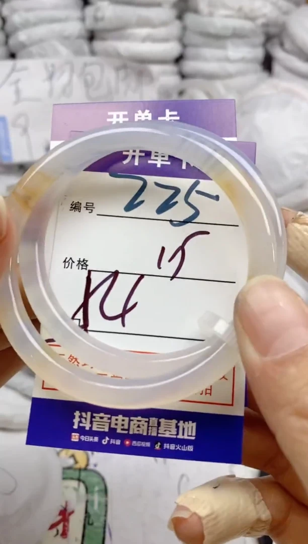 手镯玛瑙/玉髓未镶嵌225