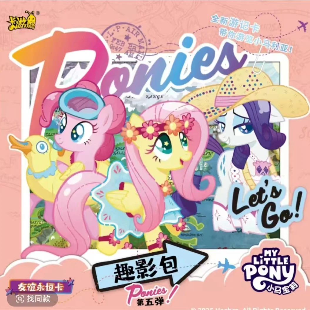 卡游【我要一百包】小马宝莉趣影包第五弹收藏卡