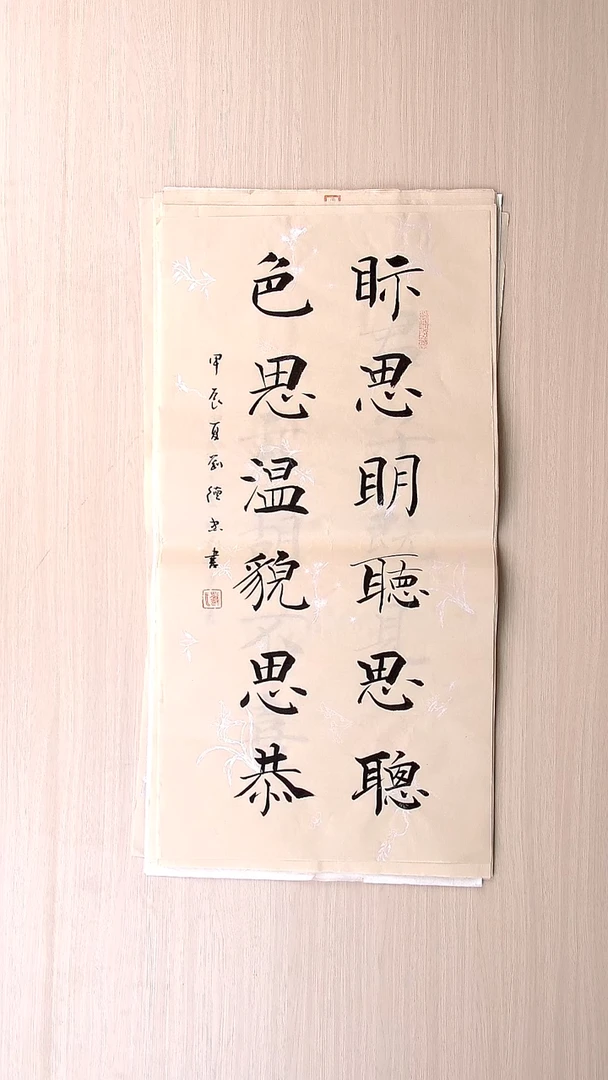 书法刘德忠 山东淄博68*34