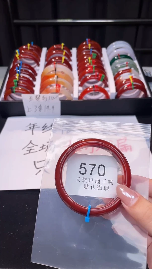 手镯玛瑙/玉髓未镶嵌56圈口*A570