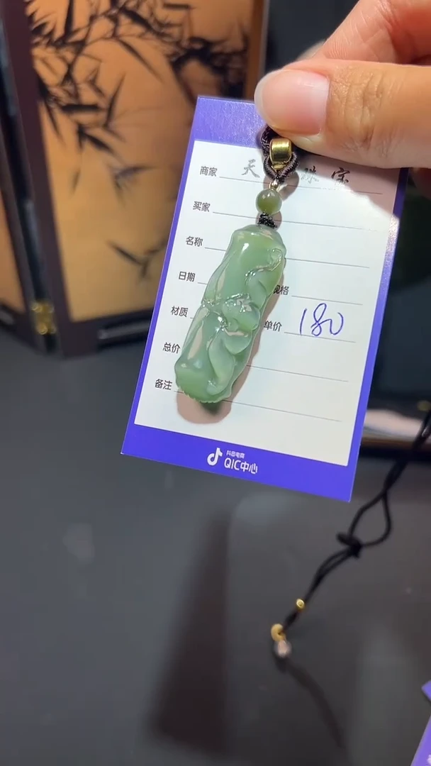 【闪购商品】和田玉（碧玉）颈饰未镶嵌1