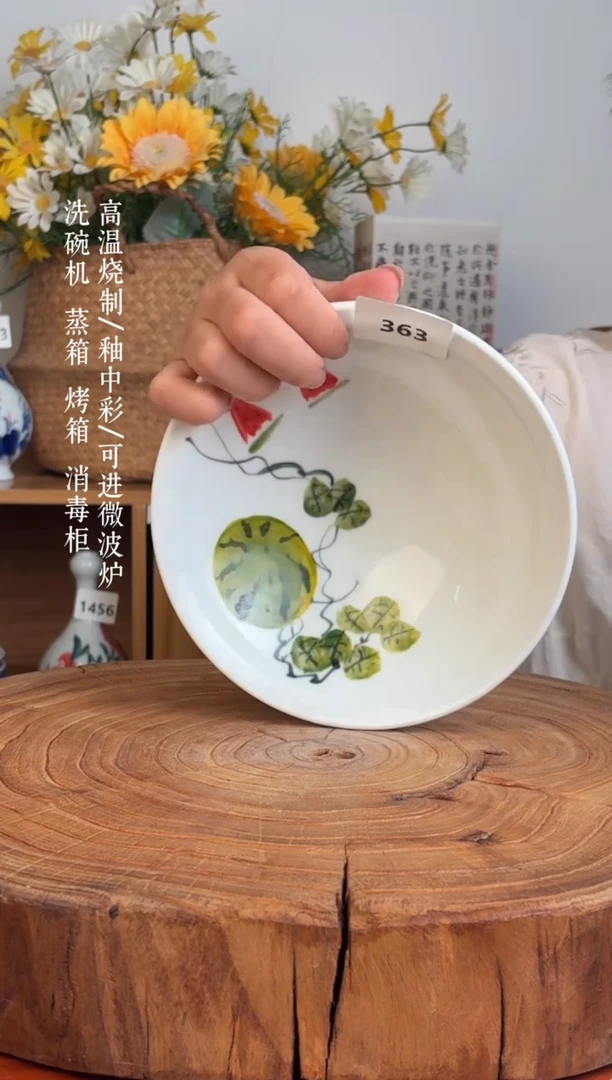 瓷片景德镇高温釉中彩-大斗笠363