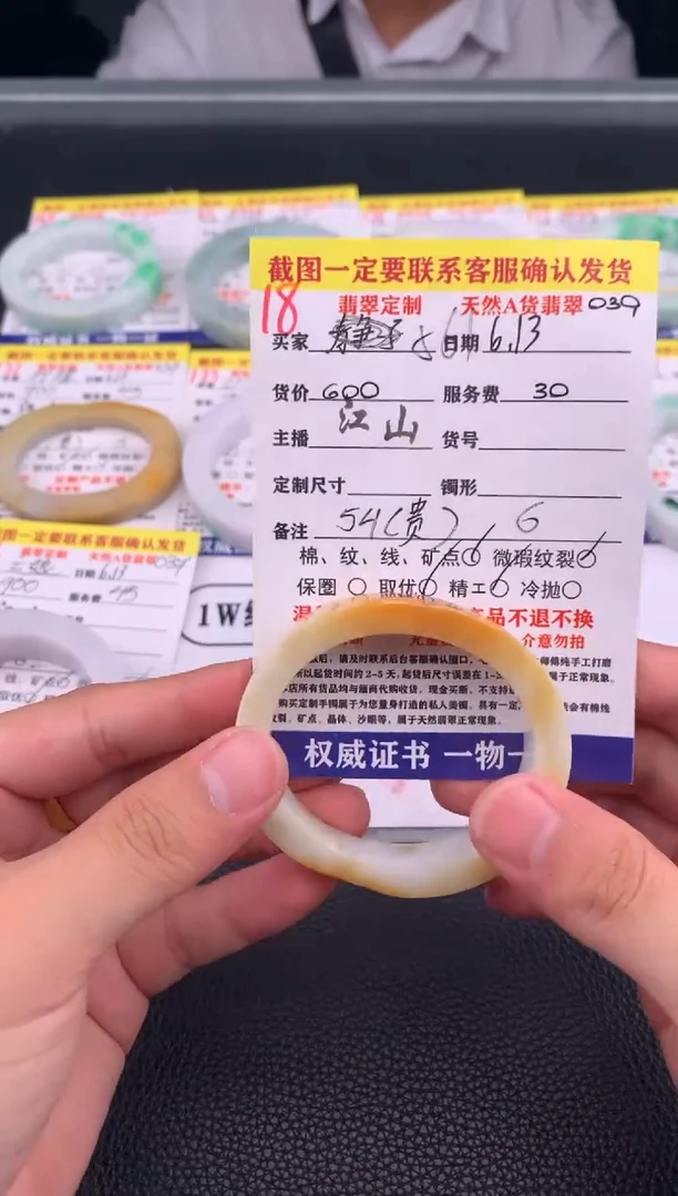 定制翡翠未镶嵌5***718#手镯定制链接