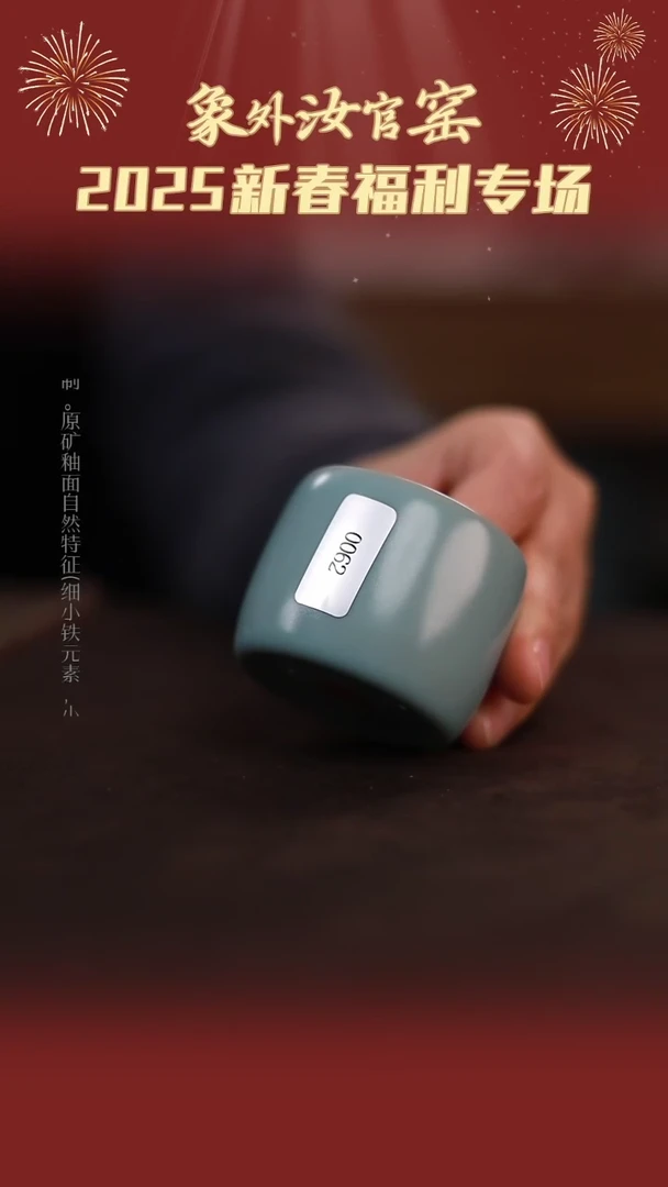 【闪购商品】杯0062一级品天青仿古扳指杯