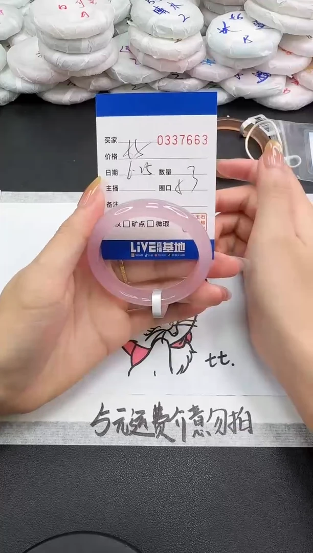 玛瑙/玉髓手镯未镶嵌7663