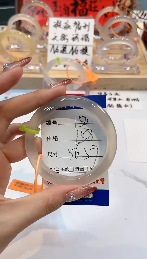 【闪购商品】玛瑙/玉髓手镯未镶嵌150-L马黑1瑕L-L56+