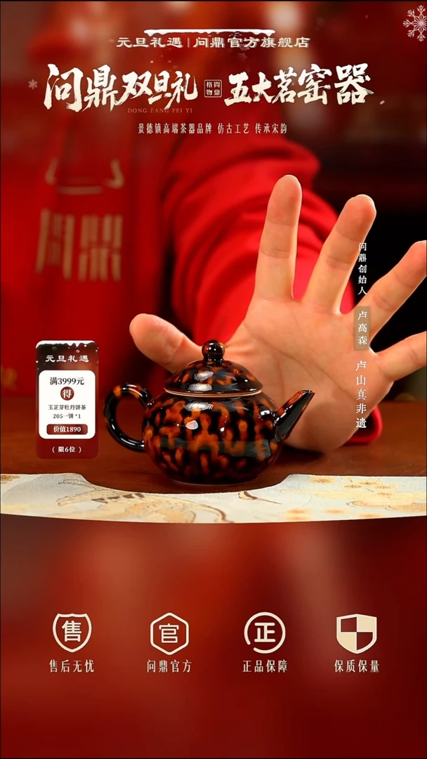 问鼎虎斑天目/水平壶