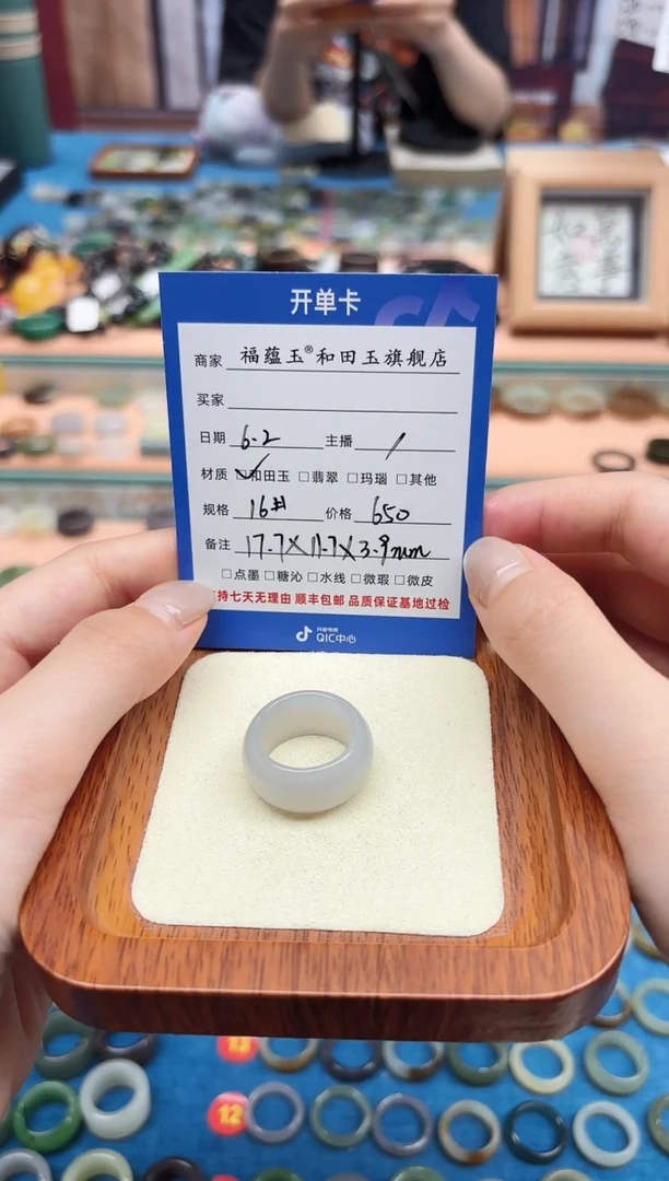 和田玉戒指未镶嵌16号