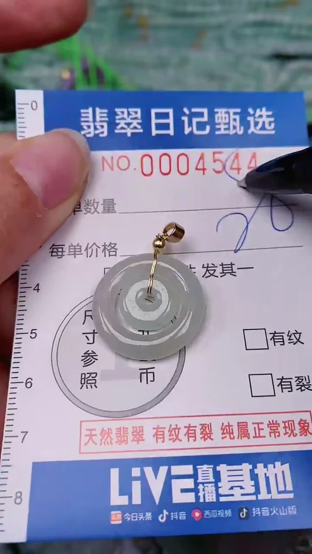 【闪购商品】翡翠颈饰未镶嵌00004544