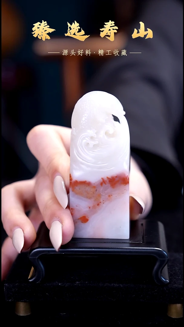 寿山石印石素章  包含刻字