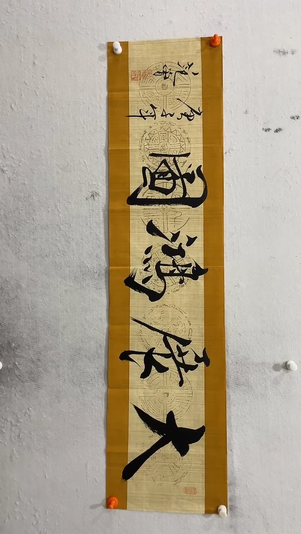 书法美术馆书法画作
