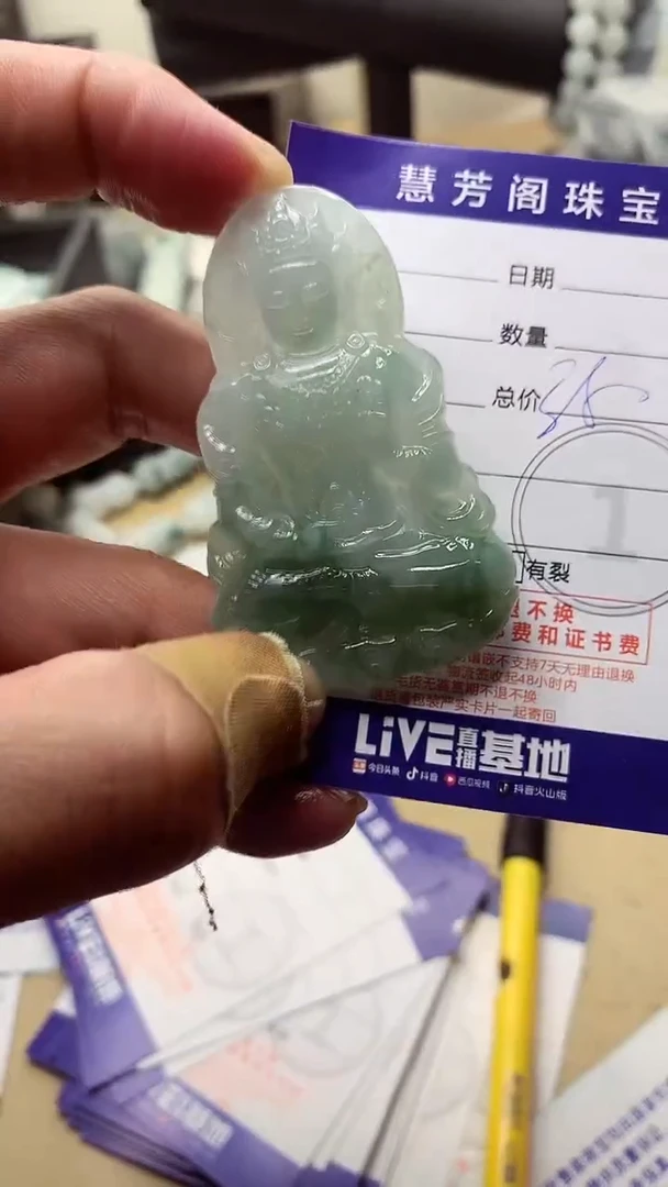 【闪购商品】定制翡翠未镶嵌翡翠1