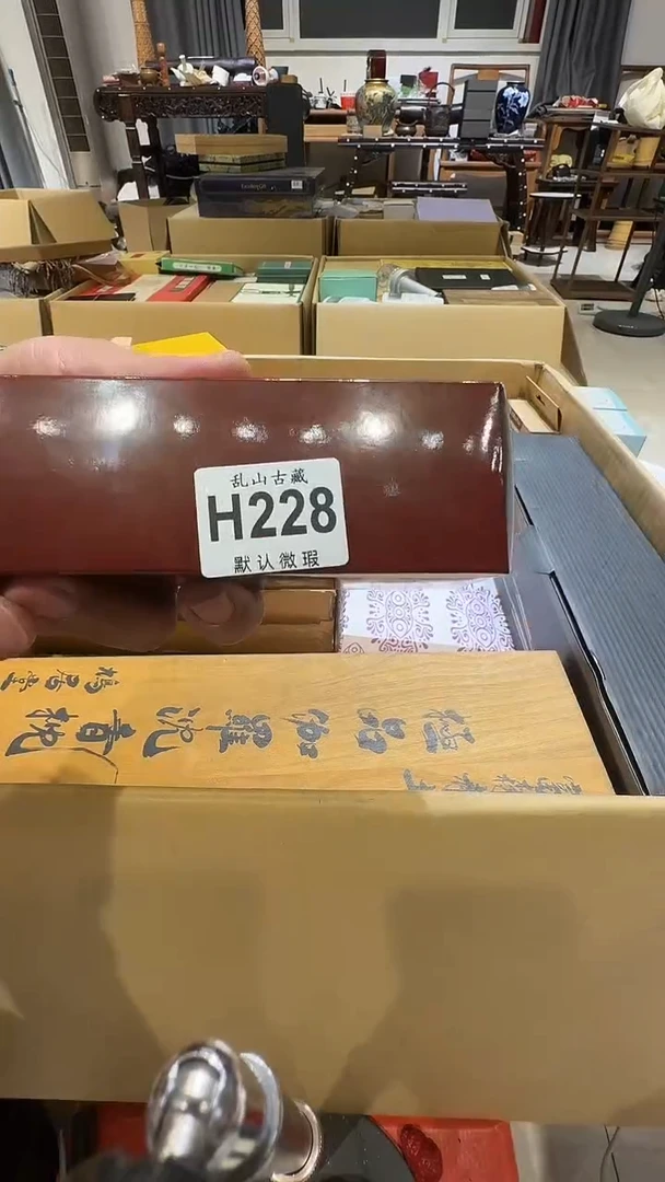 出**～乱山古美術瓷片H228