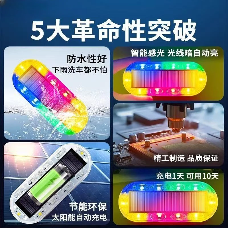 汽车太阳能爆闪灯防追尾警示闪光灯强磁货车挂车夜间示宽尾灯充电