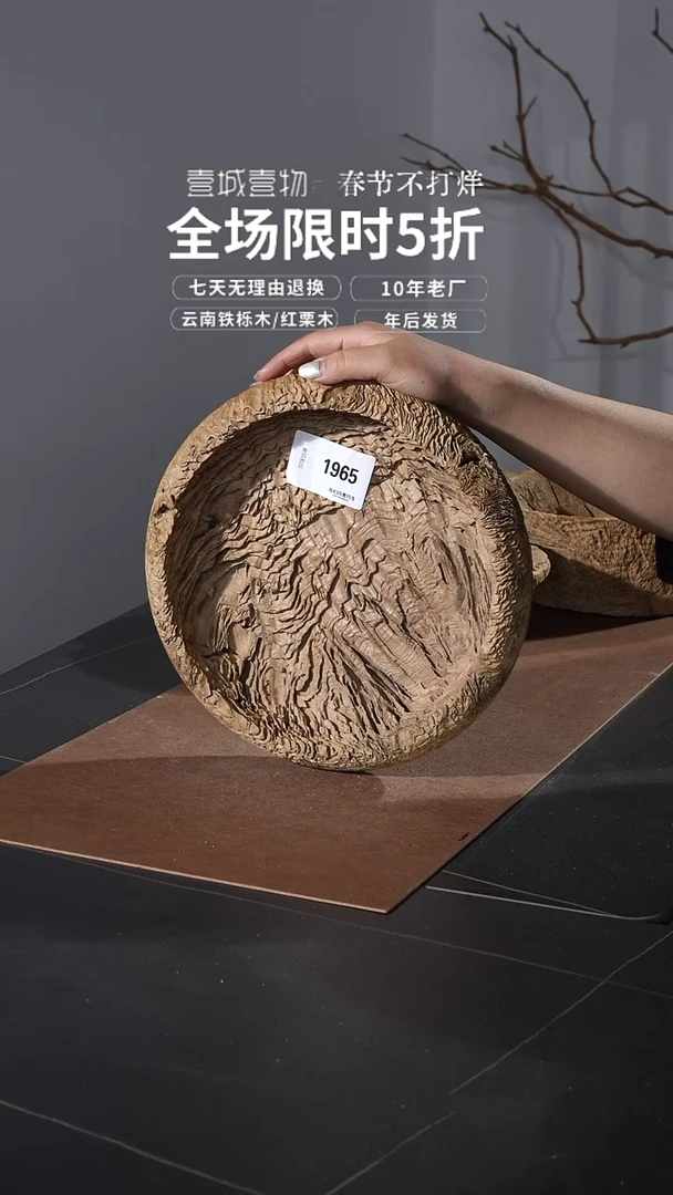 【闪购商品】侘寂风铁栎木果盘