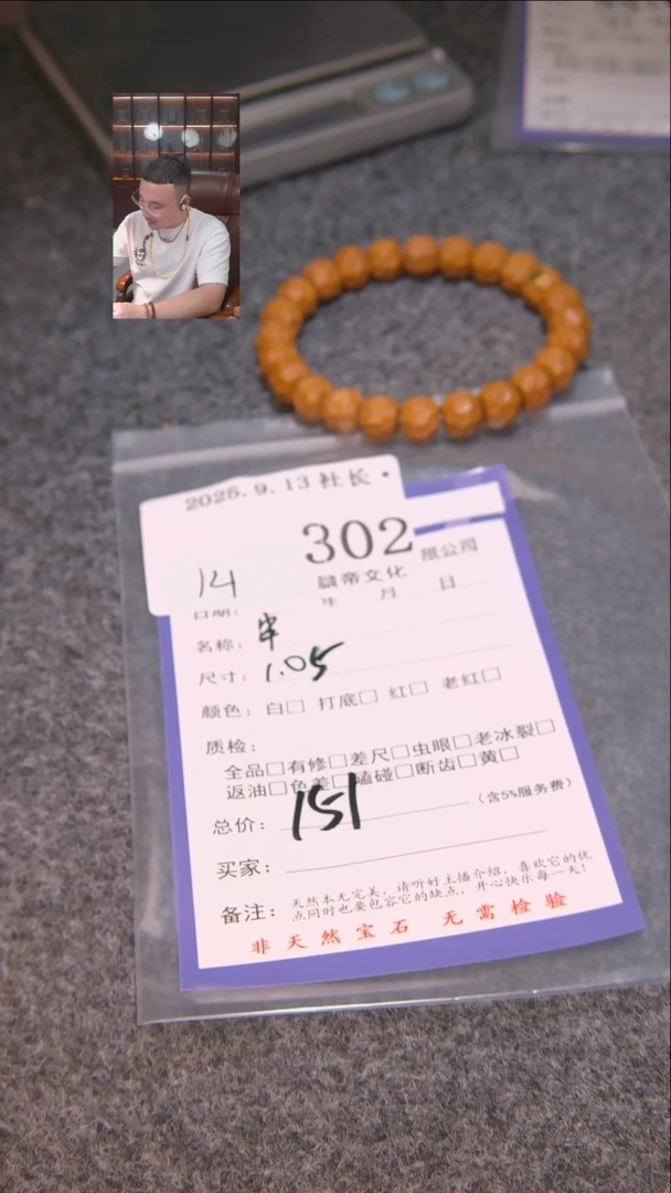 把件文玩核桃?****?串302表弟文化