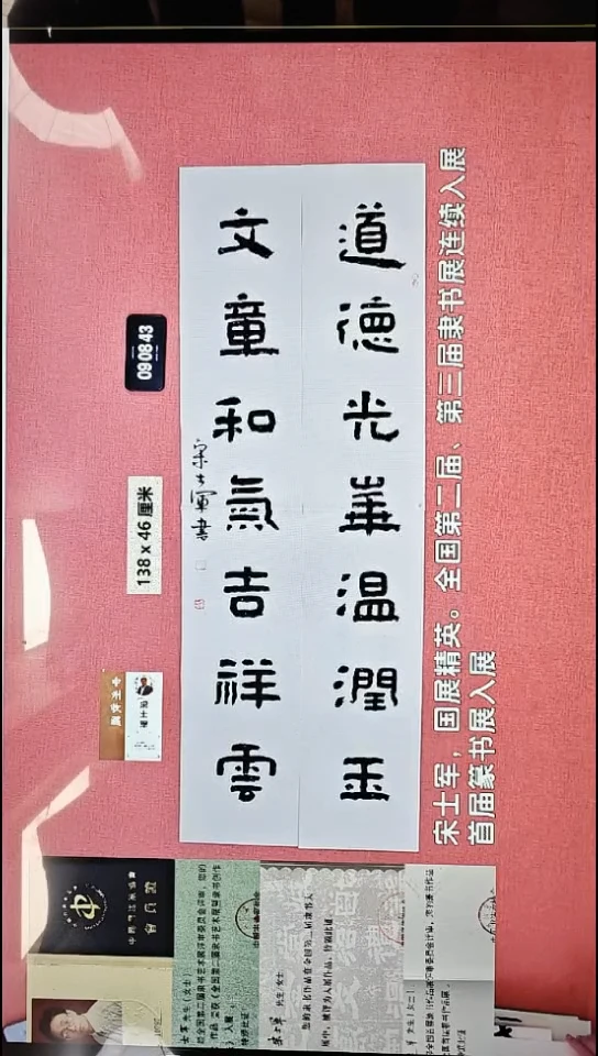书法68    宋老师书法作品