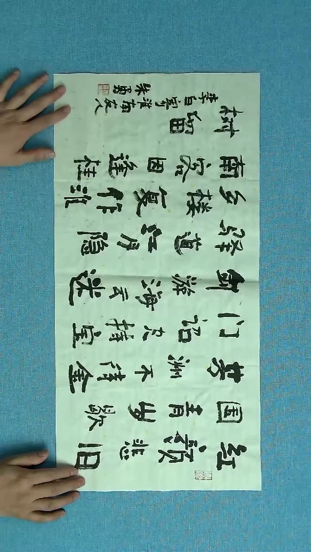 【闪购商品】书法118  安徽朱勇中书协69*34