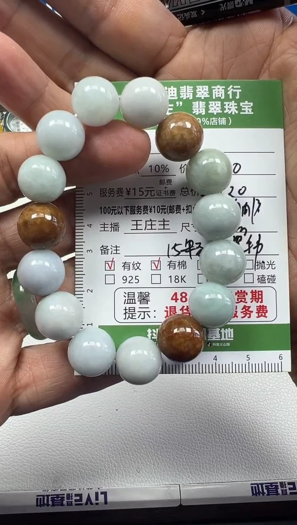 未镶嵌手串翡翠。