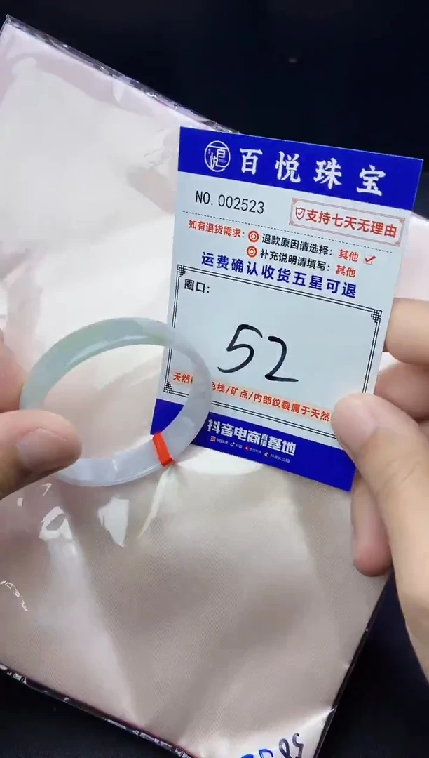 未镶嵌手镯翡翠手镯