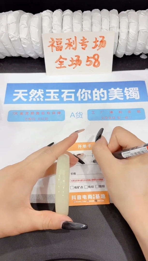 石英质玉手镯未镶嵌173-56.9