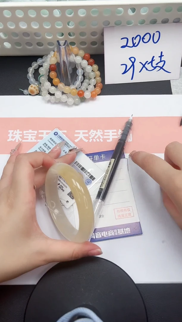 石英质玉手镯未镶嵌35-56.7