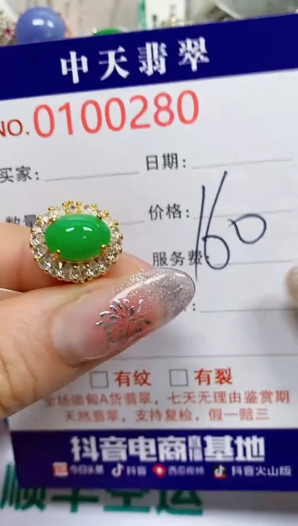 【闪购商品】翡翠戒指银S925镶嵌0280