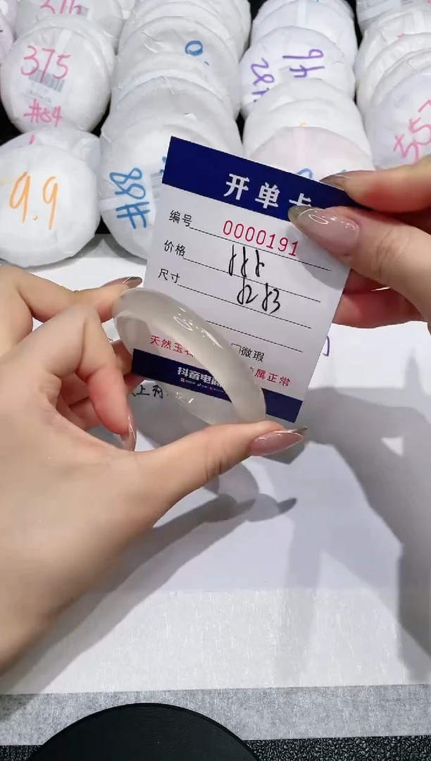 【闪购商品】玛瑙/玉髓手镯未镶嵌191
