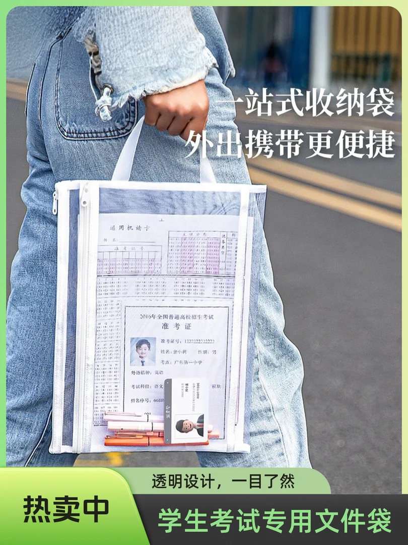 考试专用透明文件袋透明网纱A4A5A6中考高考考场笔袋准考证收纳袋