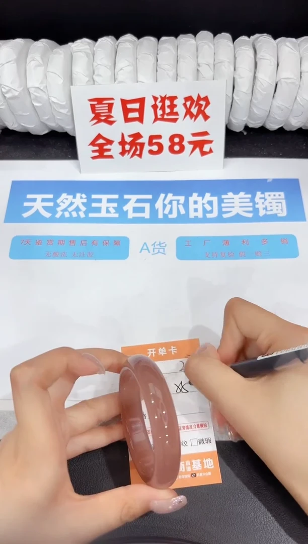 石英质玉手镯未镶嵌217-55.1