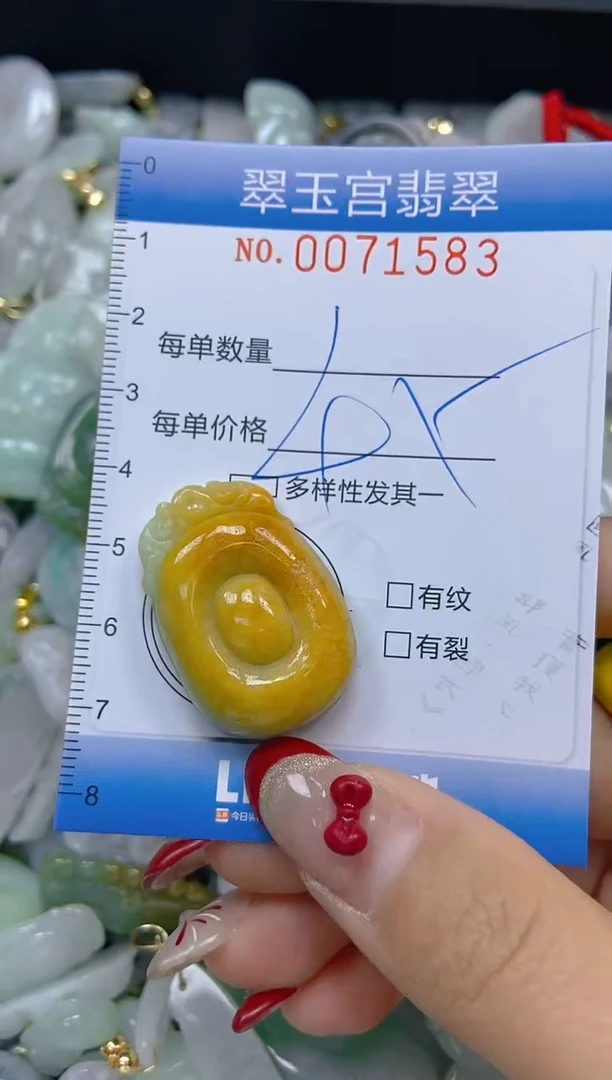 【闪购商品】翡翠颈饰未镶嵌闪购0071583