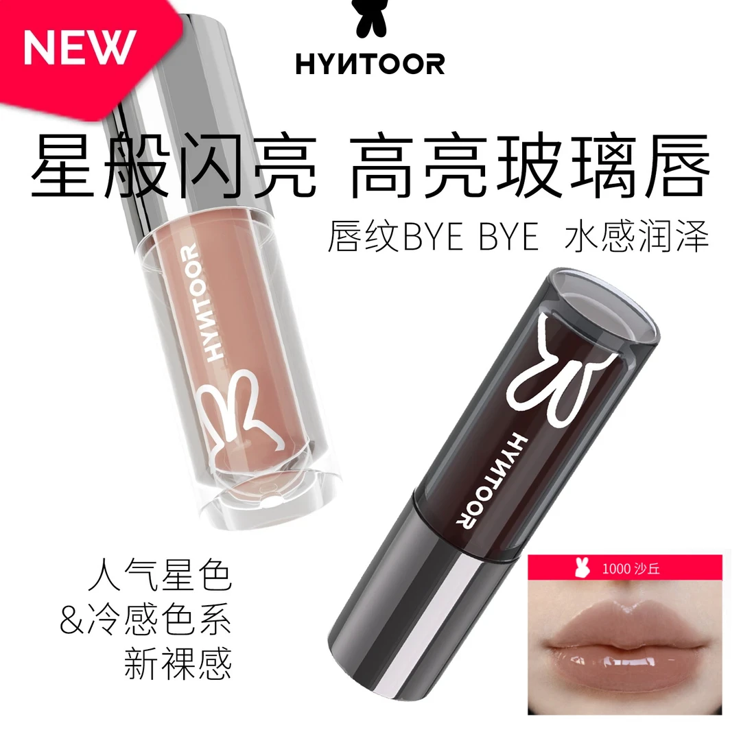 HYNTOOR黑兔异想星球唇蜜003去死皮淡化唇纹唇油镜面水光秋冬口红