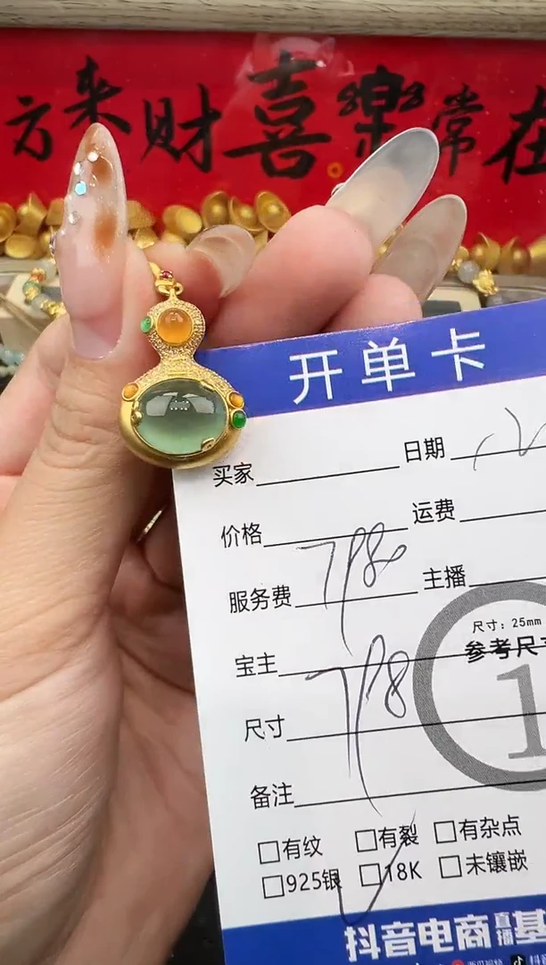 吊坠(不含链)18K金镶嵌翡翠蛋面6648