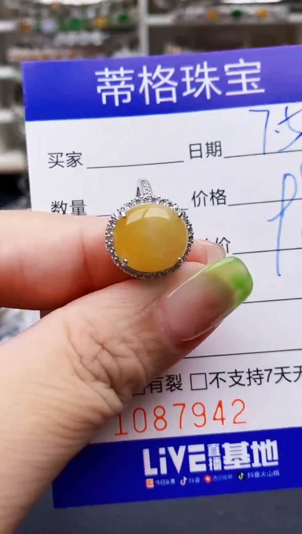 翡翠戒指银S925镶嵌7942