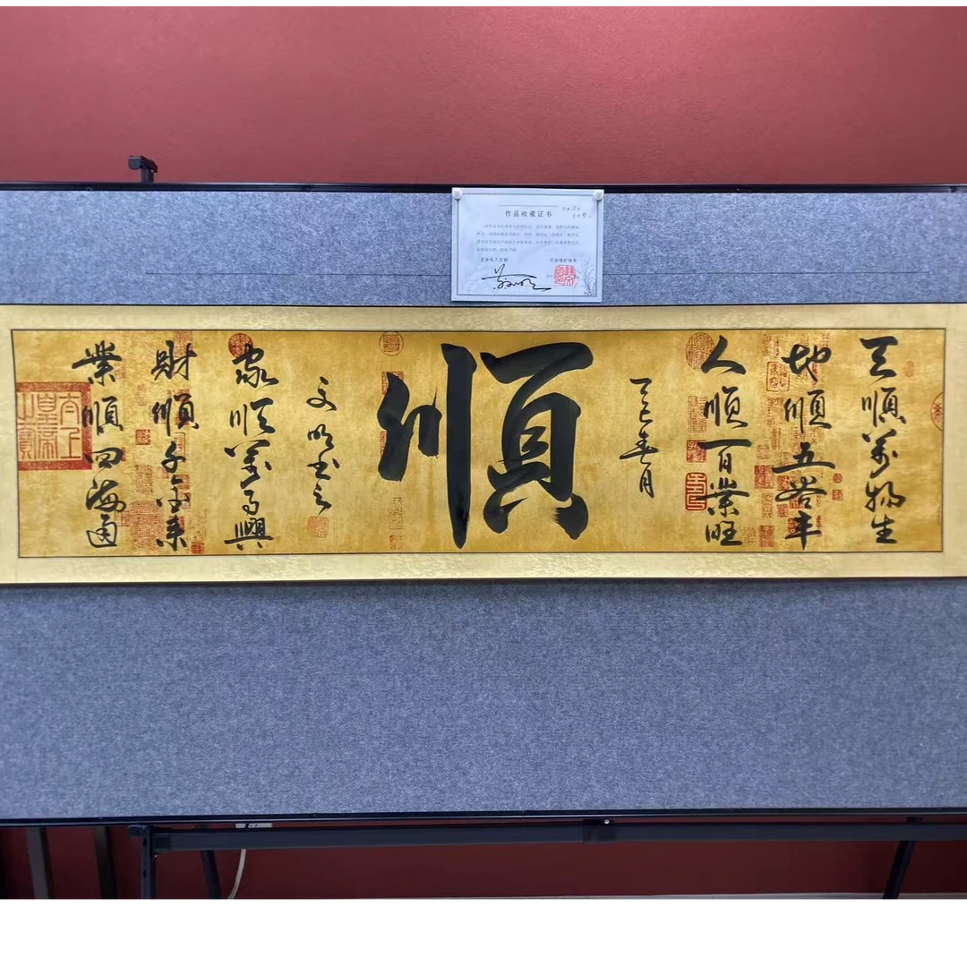 六顺--苏文明--六尺对开 （210*52）---齐贤阁书画院