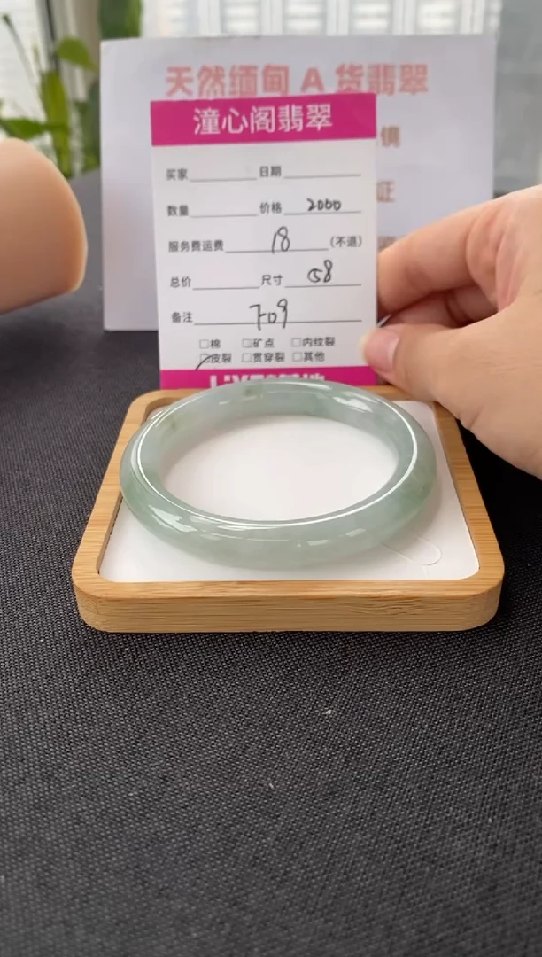 未镶嵌手镯翡翠57.7圈口 编码 F09