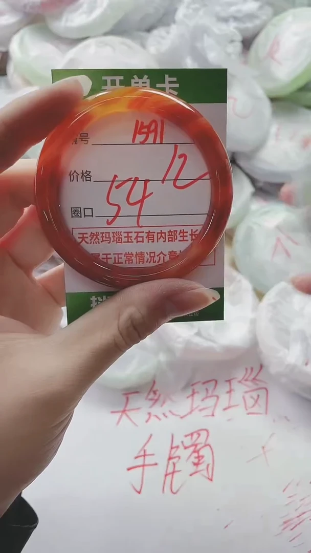 【闪购商品】玛瑙/玉髓手镯未镶嵌1591