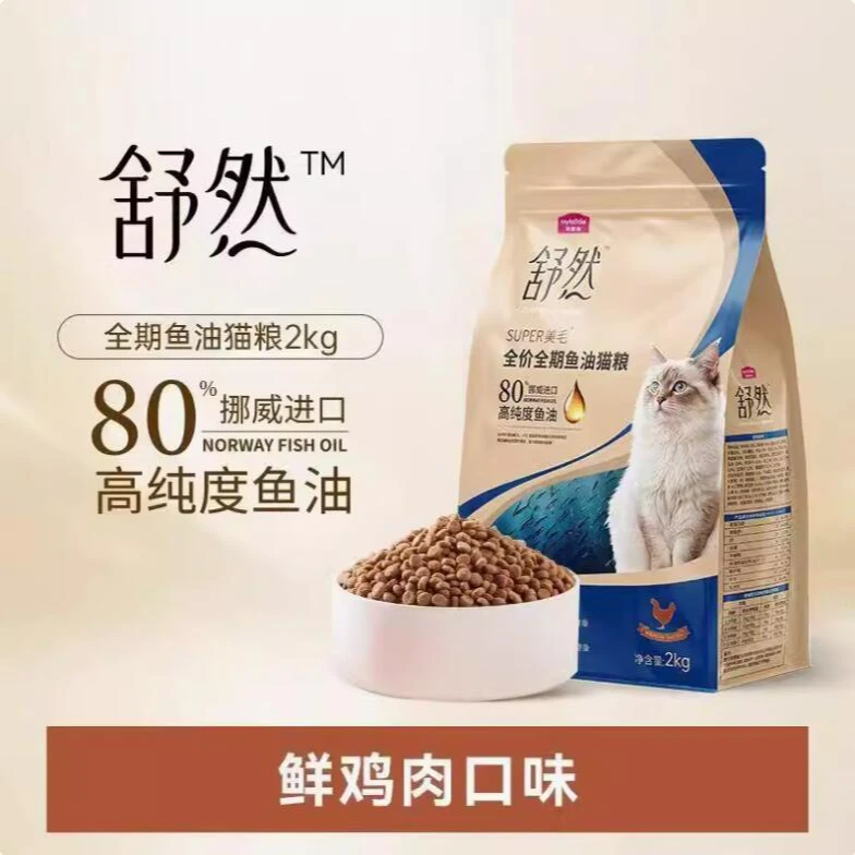麦富迪舒然鱼油猫粮美毛靓毛添加80%高纯度鱼油成幼猫通用猫粮2kg
