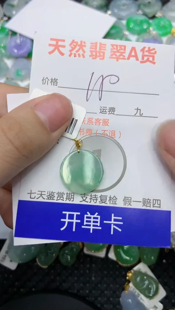 【闪购商品】翡翠颈饰18K金镶嵌111111111