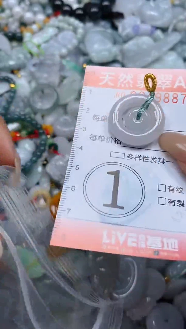 翡翠未镶嵌颈饰闪购0049887