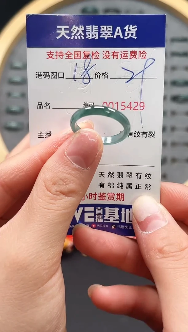 【闪购商品】翡翠戒指未镶嵌天然翡翠戒圈5429