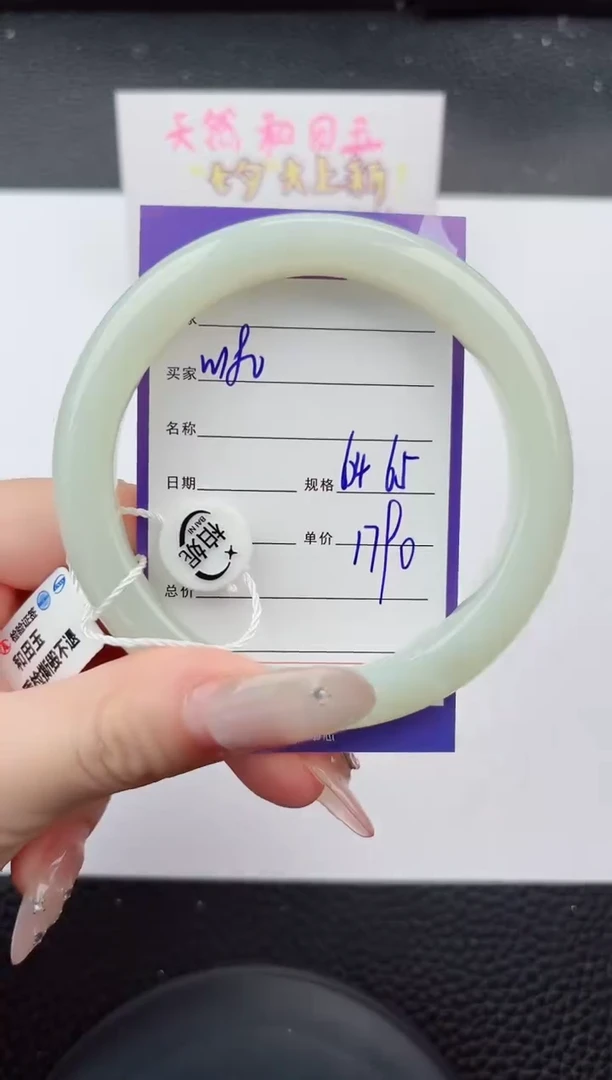 未镶嵌手镯和田玉180嗨购微色差T4