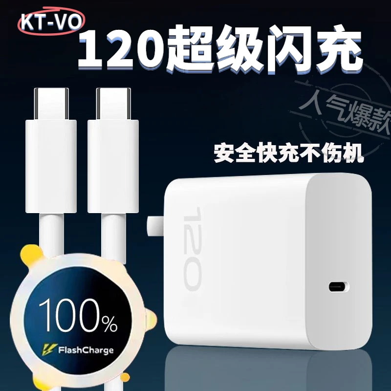 适用vivoiqoo快充充电器超级闪充手机typec数据线快速充电器通用