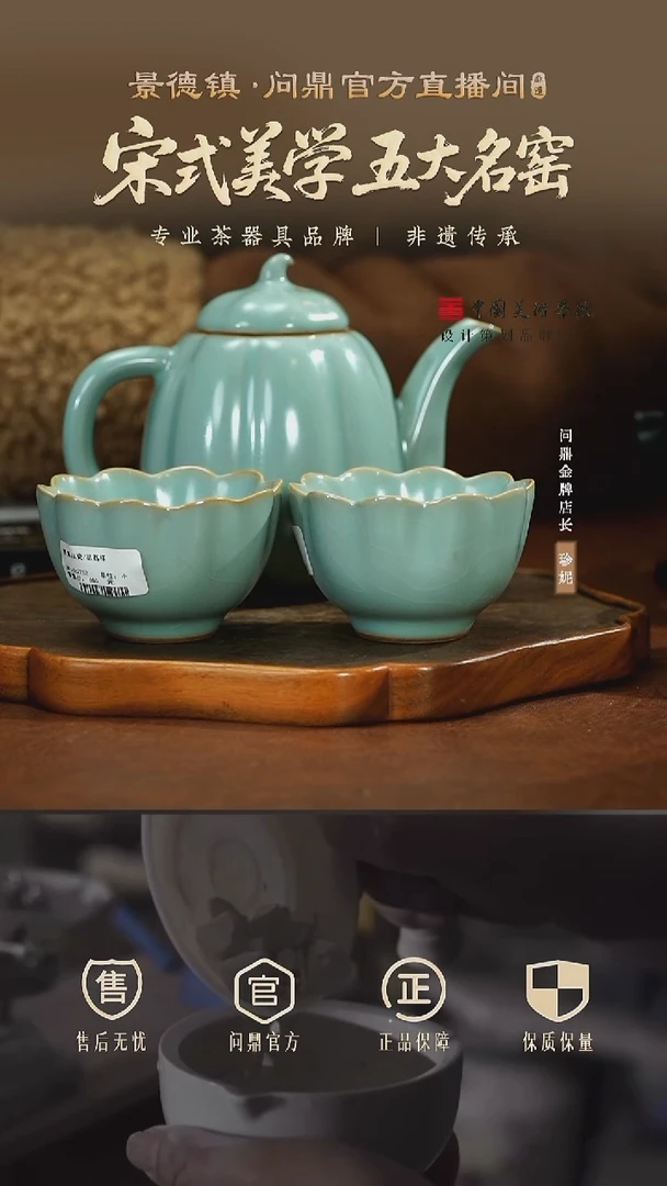 鼎青汝瓷/瓜棱壶 加两个鼎青汝瓷菡萏杯