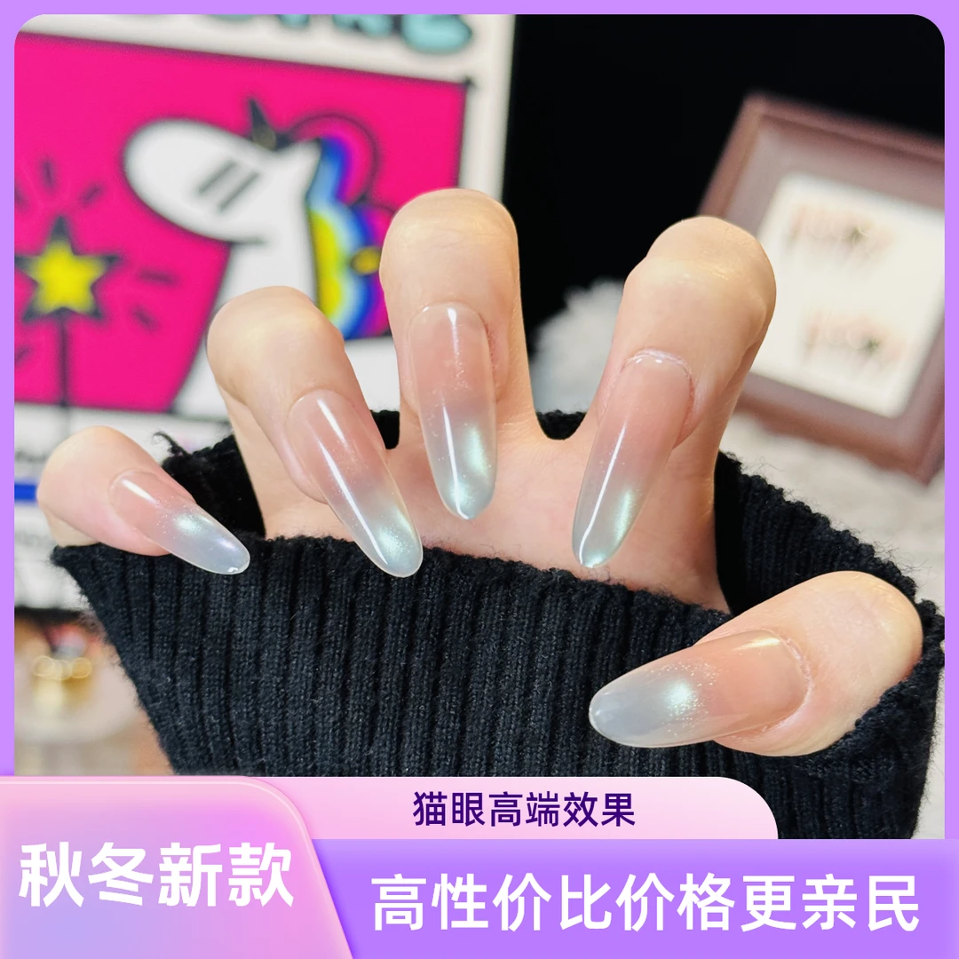 【极光】冰透蓝玻璃珠猫眼穿戴甲新款显白简约百搭手工穿戴甲