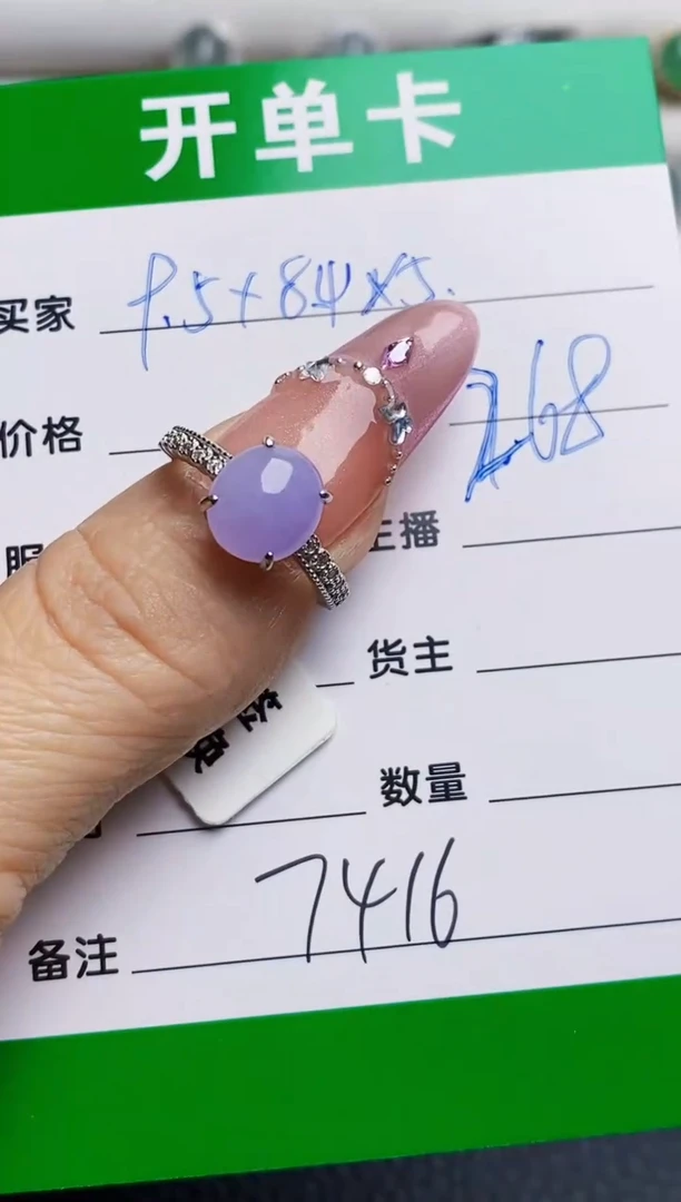 银S925镶嵌戒指翡翠7416